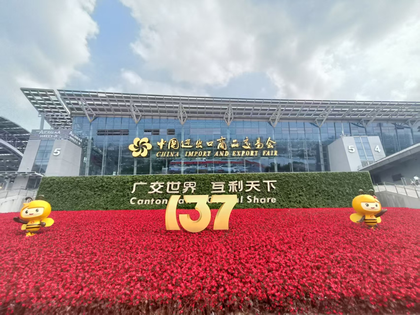 尊龙集团官网动力盛装亮相2025年137届广交会