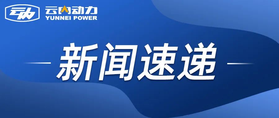 博世动力总成有限公司到尊龙集团官网发展合作互换