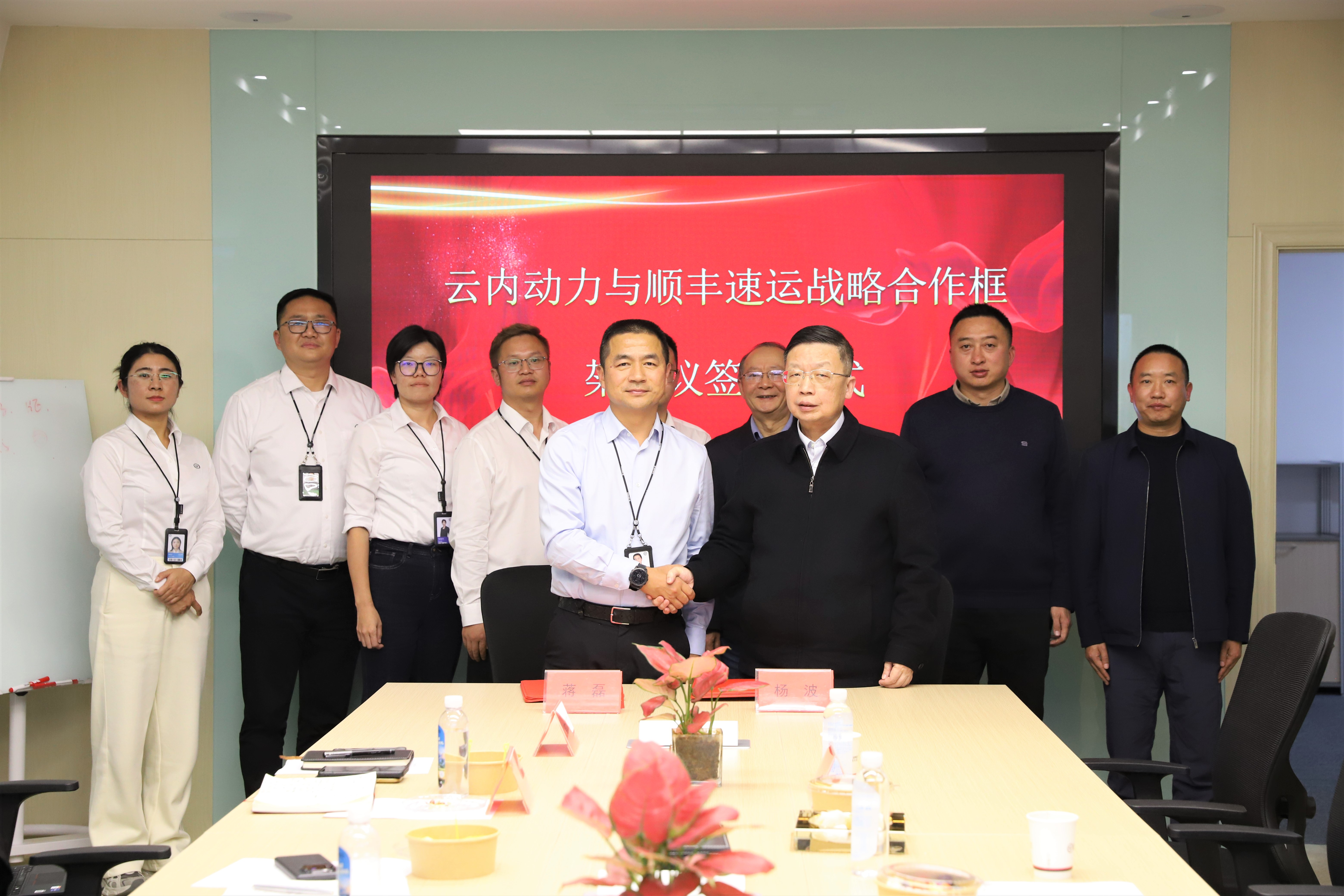 尊龙集团官网动力与顺丰快运达成战术合作